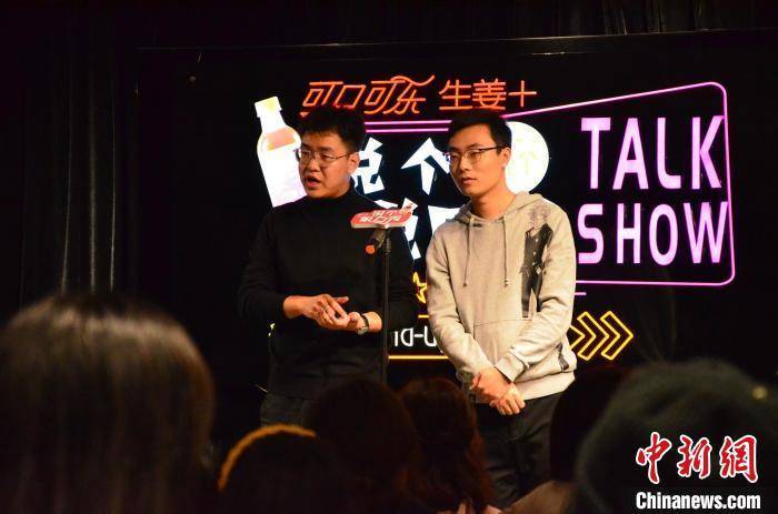 生活|跳出北上广的脱口秀 西北青年也有话要说