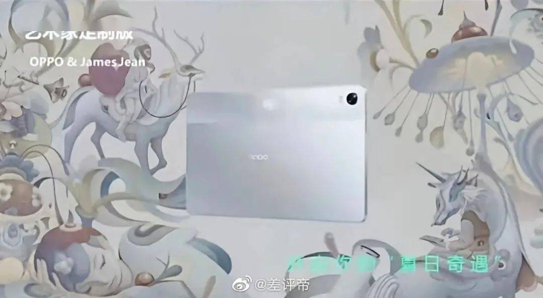 【平板】OPPO Pad官方照公开