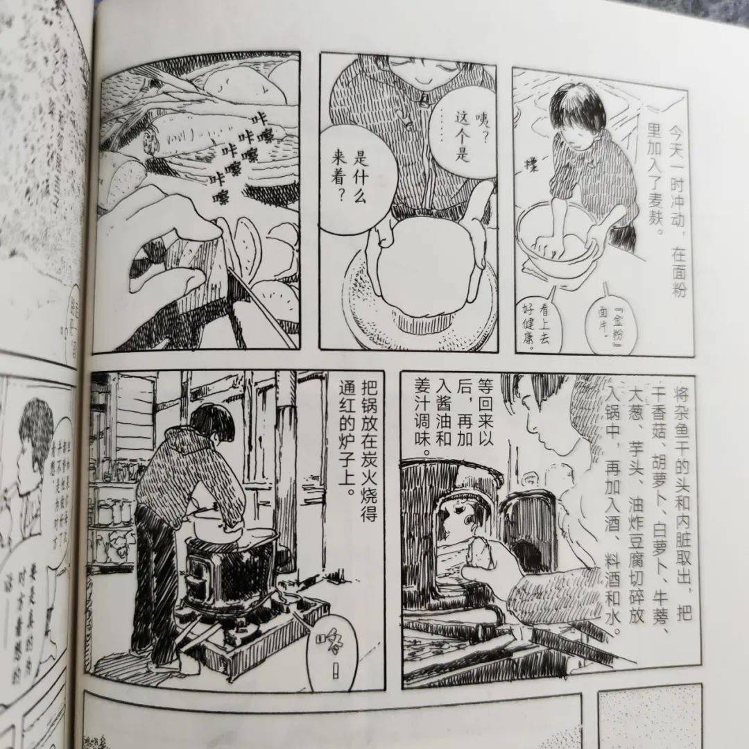 城市生活|一本从日本乡间吹来的漫画，那是五十岚大介的桃花源