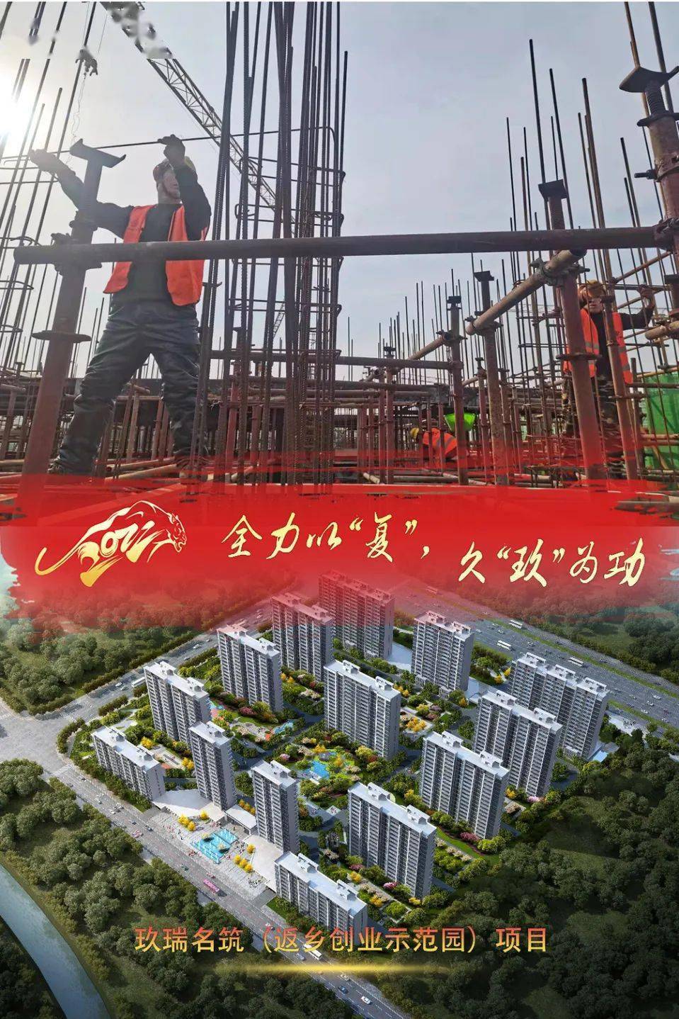 玖瑞名筑(返乡创业示范园)项目04项目位于郑州市新郑市,总占地面积约