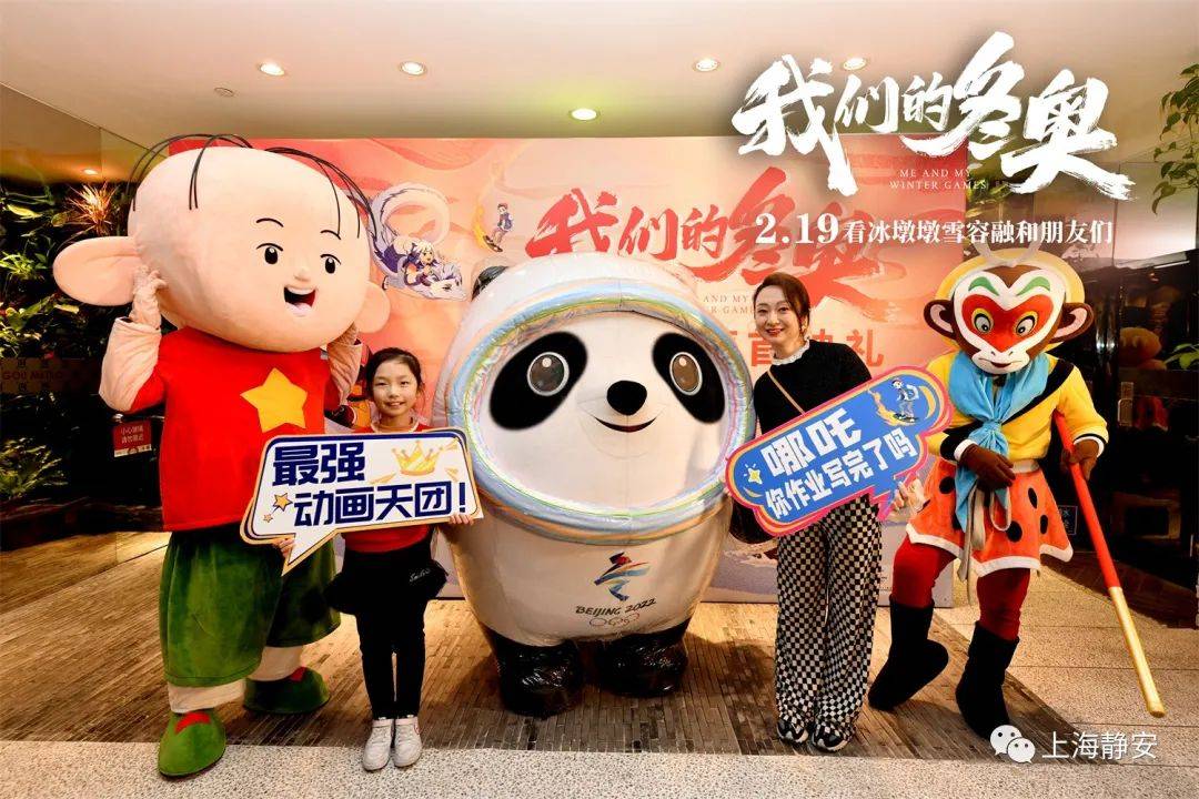 !!!会动的冰墩墩空降上海啦插图2