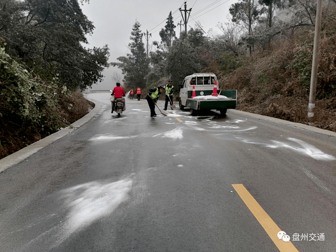 線(大山至響水段)進行撒鹽除冰上圖為s317省道(盤縣至碧痕)進行撒鹽除