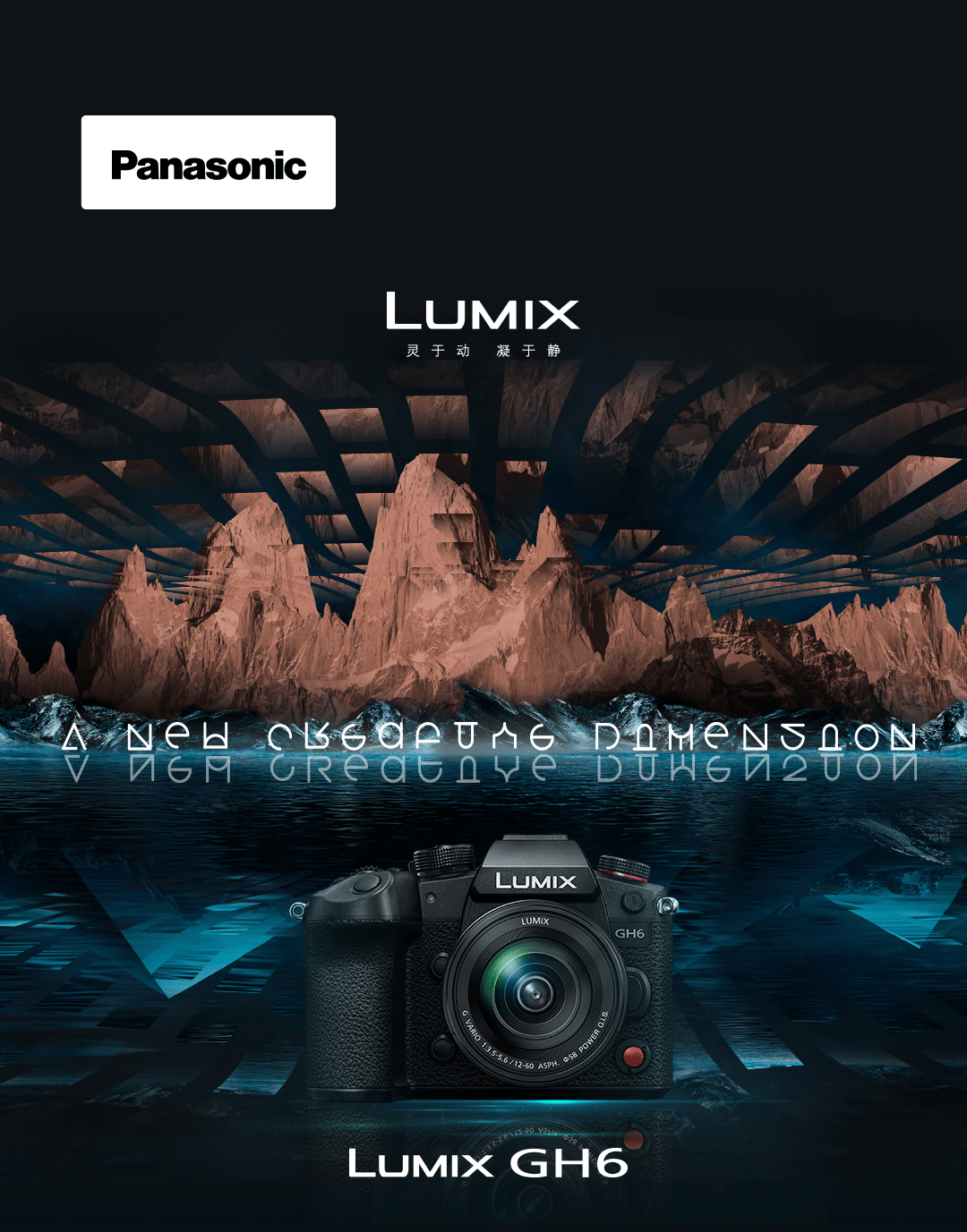 松下发布旗舰相机 LUMIX GH6，预售价周五发布