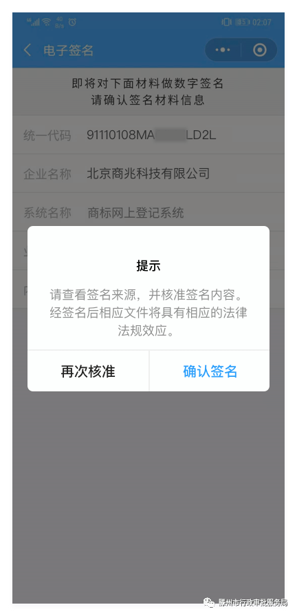 怎么查个人营业执照信息查询=12315可以查询营业执照吗