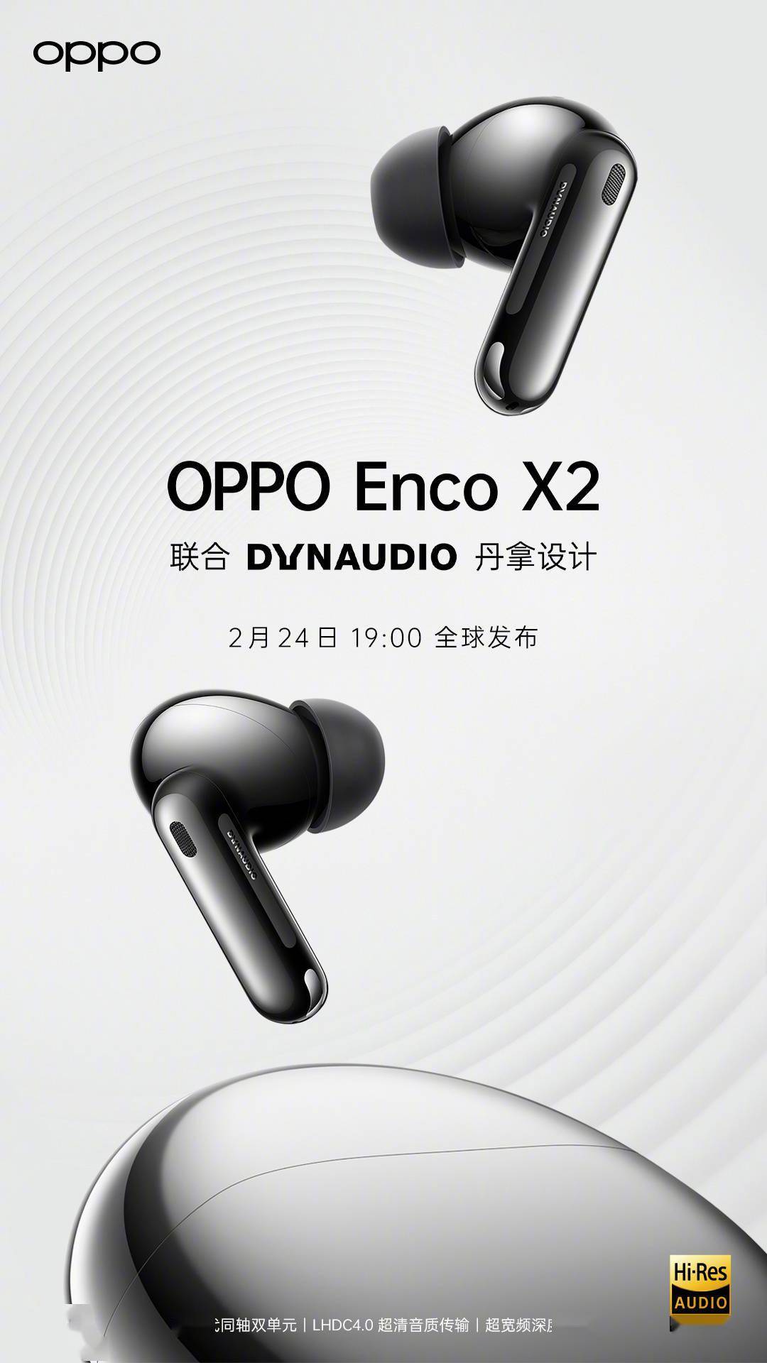 配乐|OPPO Enco X2 预热：久石让调音，联合 DYNAUDIO 丹拿设计