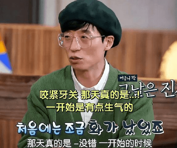 姜虎|装不下去了?刘在石一句话扯下了韩国遮羞布