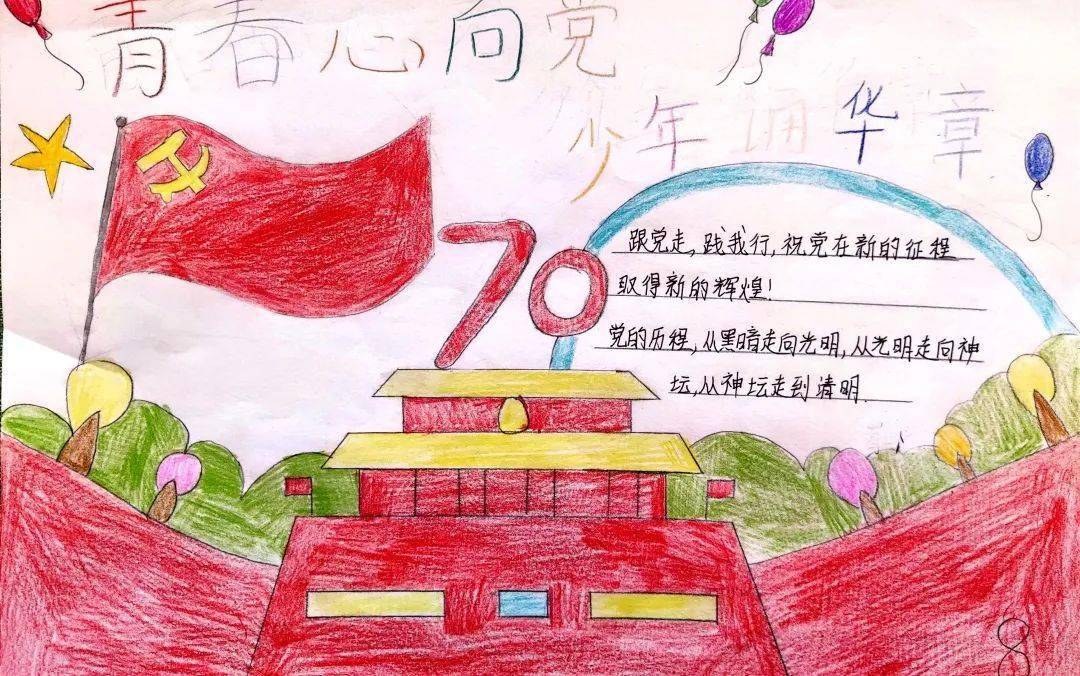 顺平县实验中学开展青春心向党 少年诵华章读书活动