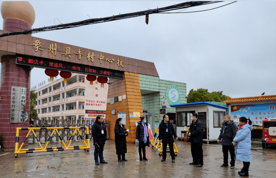 寺村镇严把开学关筑牢校园安全防线