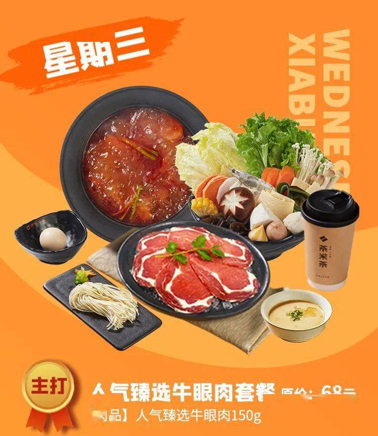 呷哺呷哺丨会员专享超值二三四指定套餐99元两套