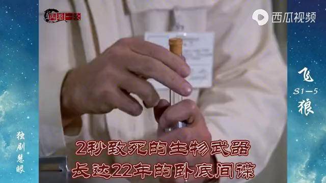 再看一次剧场经典科幻战争美剧飞狼5没有武器的飞狼依然豪横