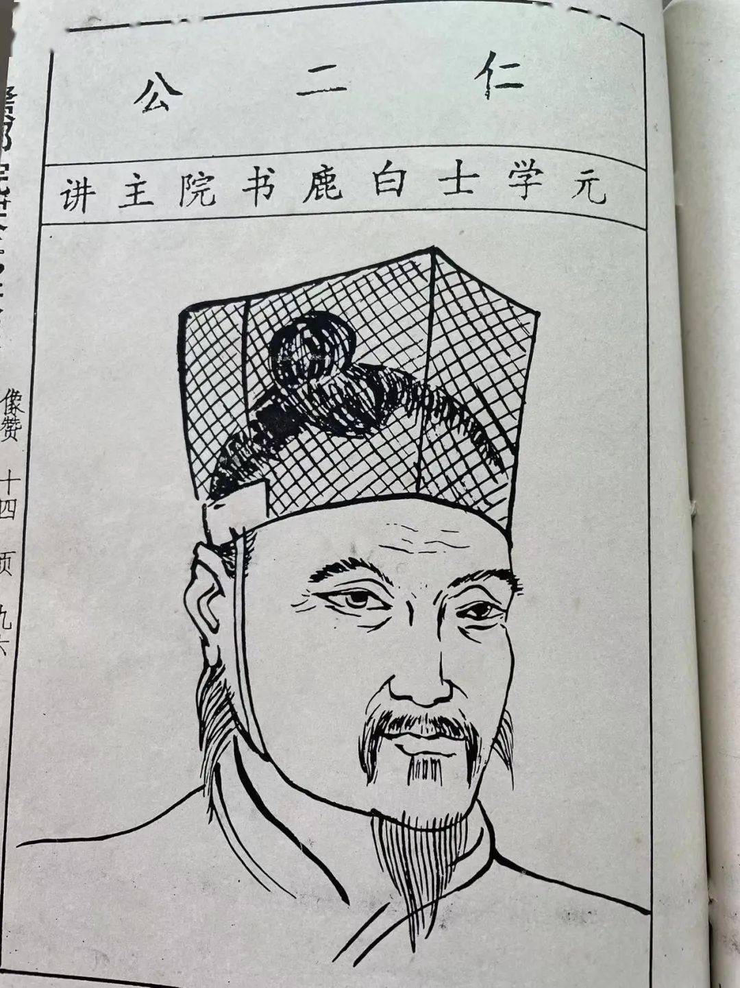 追溯南宋进士宋仁是都昌哪个宋家人