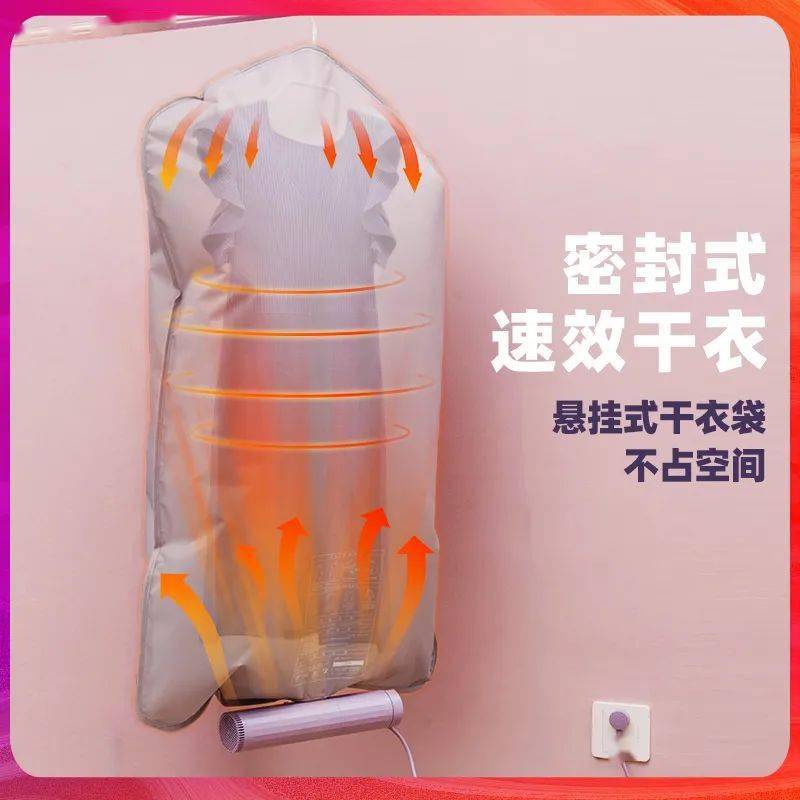 被子|拥有超高性价比的多功能烘干机，集颜值、便携、多功能、烘干快 于一身，还可以调节时间