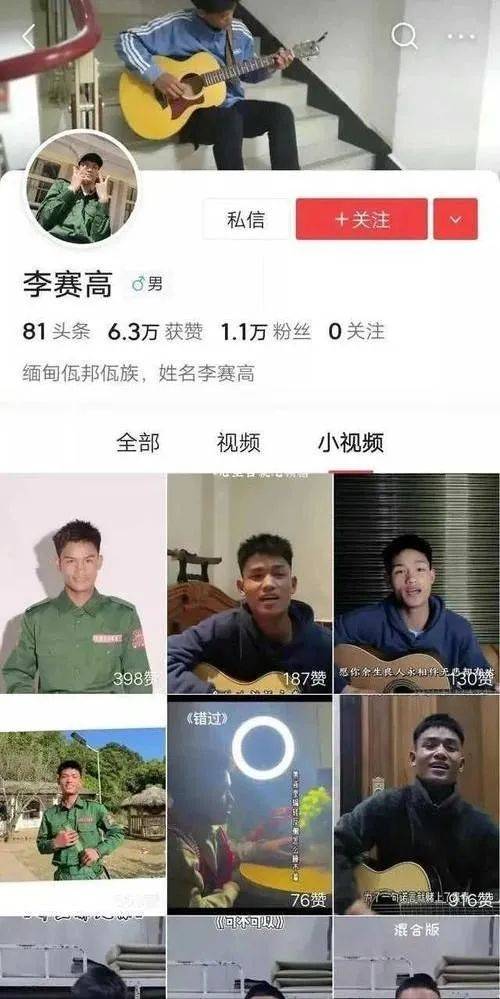 可怕!百萬粉絲網紅被爆是緬北詐騙團伙成員,流量騙局幾時休?_百萬粉絲