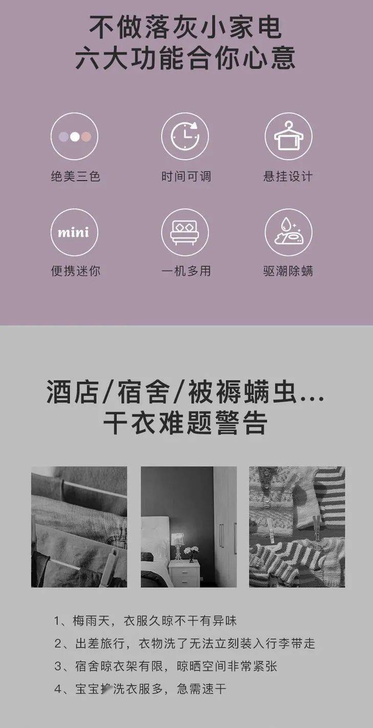 被子|拥有超高性价比的多功能烘干机，集颜值、便携、多功能、烘干快 于一身，还可以调节时间