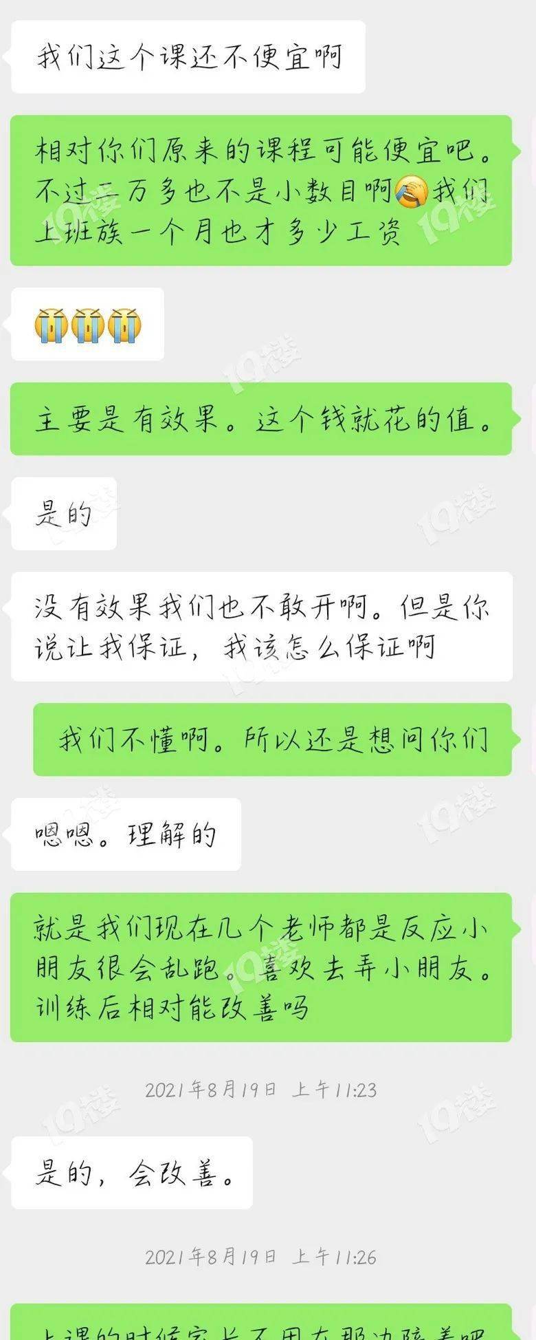 嘉兴|钱打水漂了？疑似小孩太好动，嘉兴宝妈花2万报名训练课程！竟然没效果！