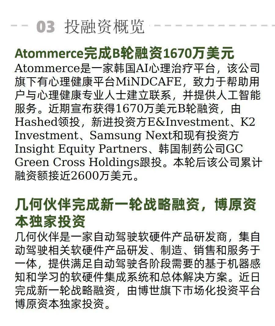 前英国副首相将领导 Meta 所有政策事务；「东数西算」工程全面实施 | AI周报