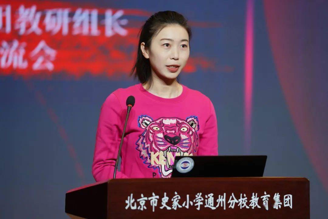 2月18日,北京市史家小学通州分校举教育集团举办第13届欣悦杯科任教研