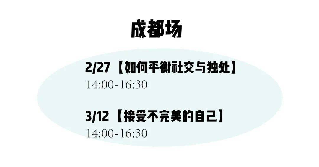 好评|茶会17城开票啦！周末不无聊，高质量社交，讨论“感情可以努力获得吗”？