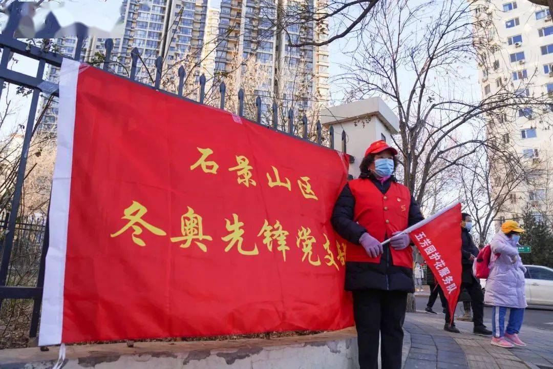 新時代文明實踐開學首周石景山區魯谷街道護花隊又添新面孔