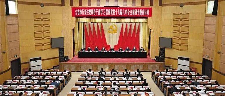 刘国中：坚决拥护“两个确立”坚决做到“两个维护” 奋力谱写陕西高质量发展新篇章_历史_工作_六中全会