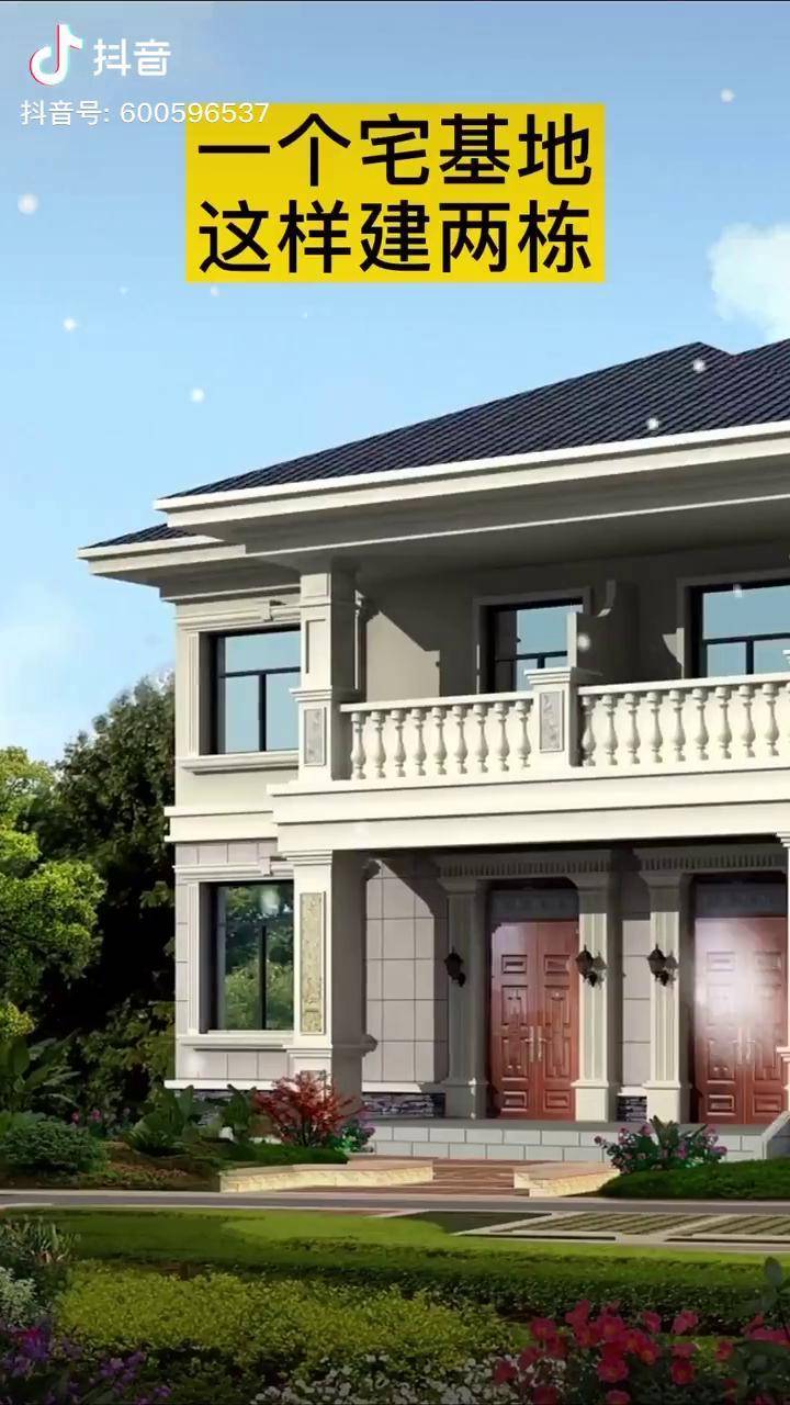 农村二层双拼自建房设计一个宅基地建两栋俩兄弟就这样建双拼别墅农村