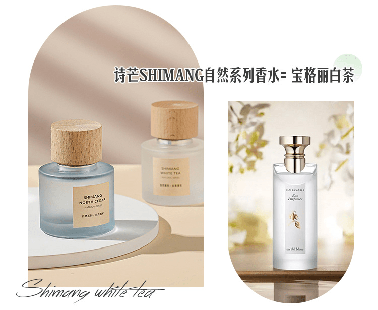 香水20元入手宝格丽同款香水！男人闻了都要“醉”倒在你怀里