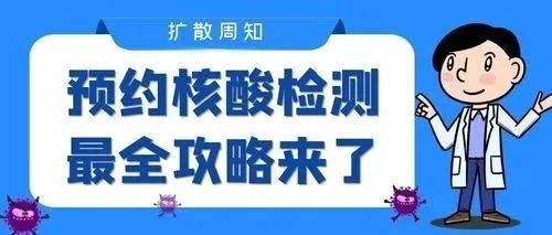 清遠婦幼核酸檢測24小時不打烊在線預約繳費