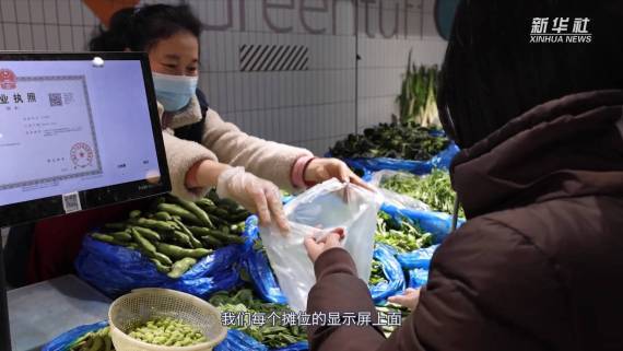 运营|上海：数字化助力菜场“大变身”