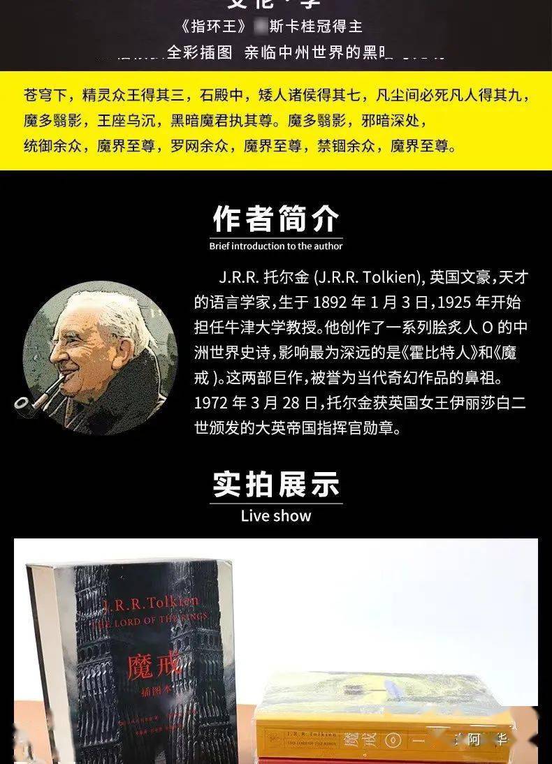 经典巨著史诗级奇幻小说jrr托尔金魔戒三部曲