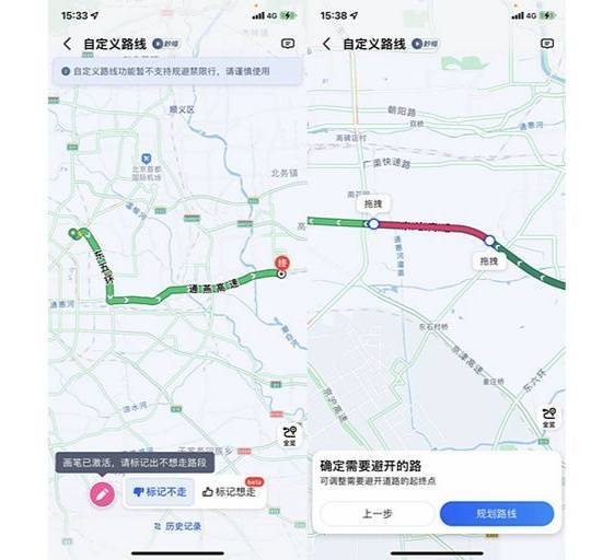 涂鸦划线就能DIY导航路线 高德地图首创自定义路线功能