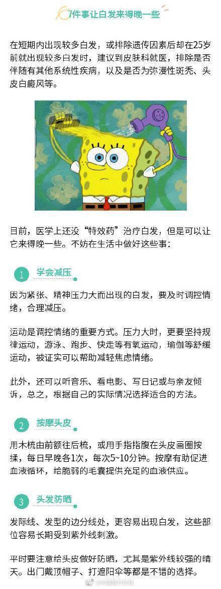 疾病白头发可能预示这些疾病