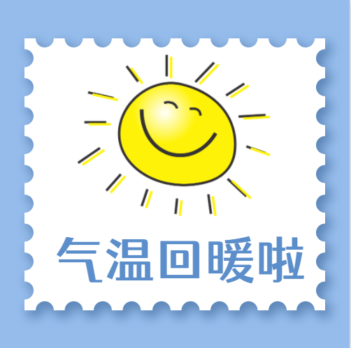 全国大回暖地图出炉这些地方将体验火箭式升温