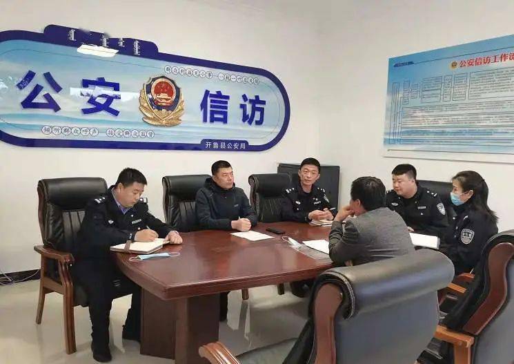 2月24日,通辽市开鲁县公安局北清河派出所民警深入辖区企业,与企业