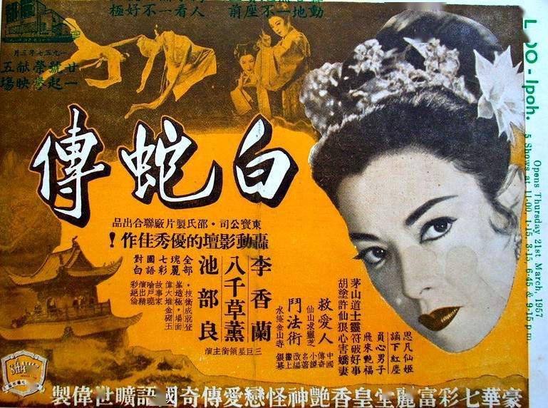 相比新白娘子传奇这部中日合拍的白蛇传才毁三观