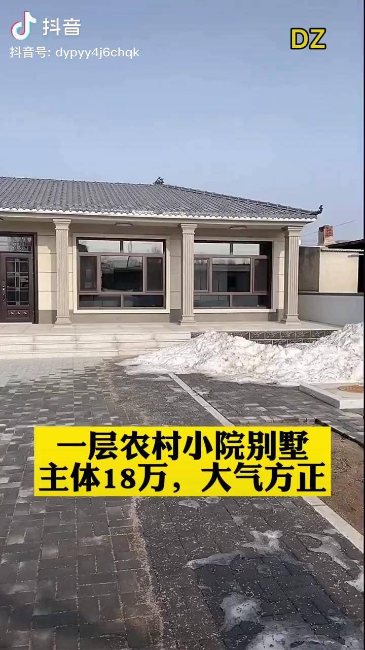 一層小院別墅寬敞大氣方正農村人都喜歡農村建房農村別墅一層別墅