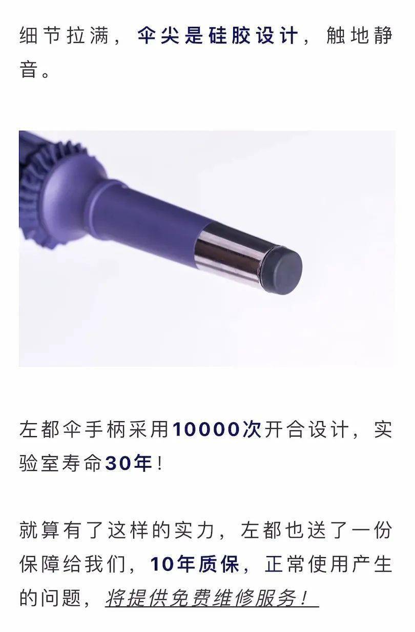 国产硬抗8级大风的国产硬核伞，质保十年！