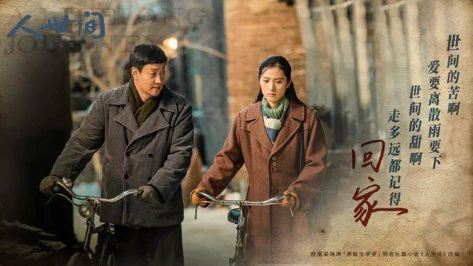 什么|《人世间》中的台词金句,句句人间真实!