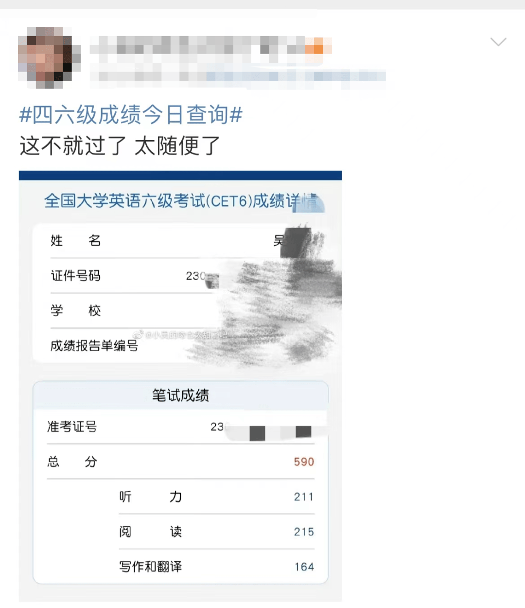 【四六级?下次一定过!】_成绩_秘籍_背单词
