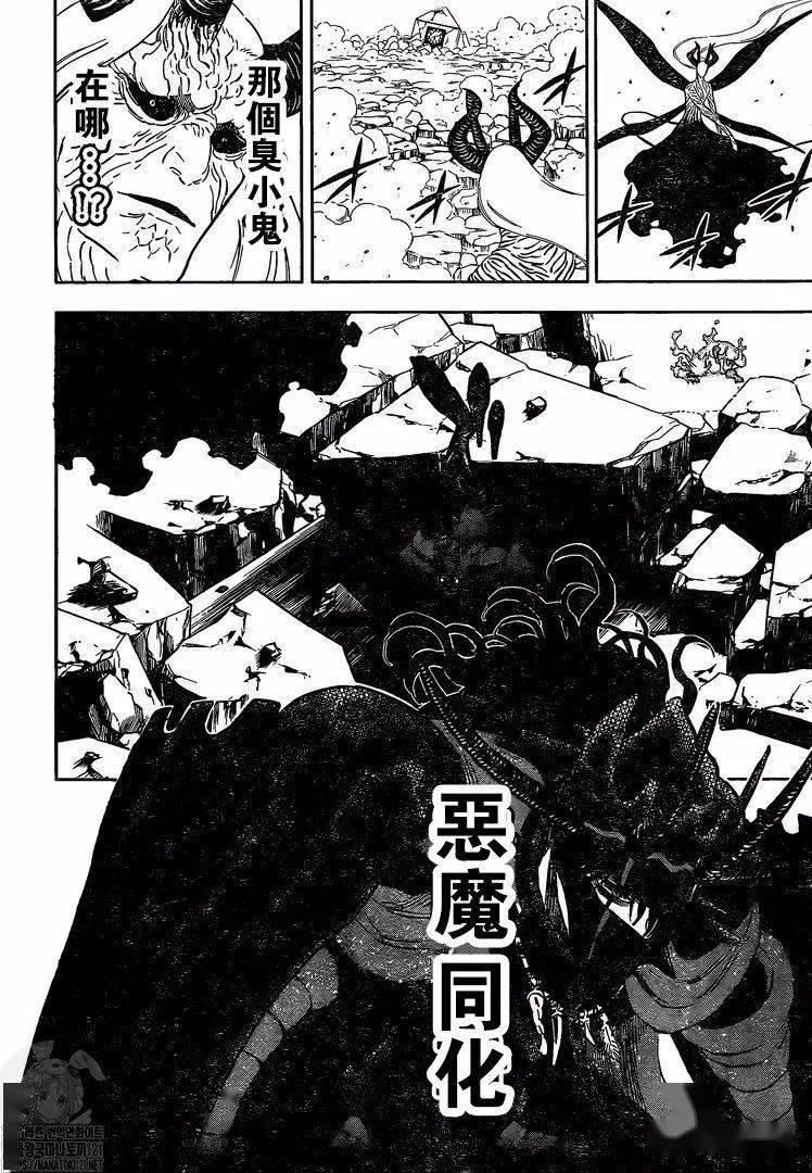 漫画分享 | 黑色五叶草第322话:黑色暴牛的副团长_元凶_漫友_所有权