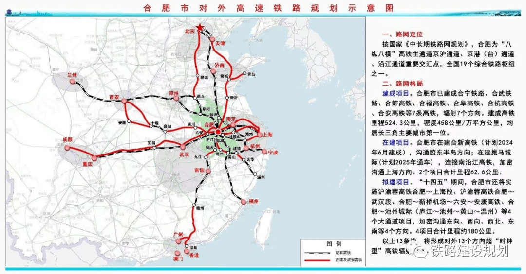 合肥至安康高铁规划图图片