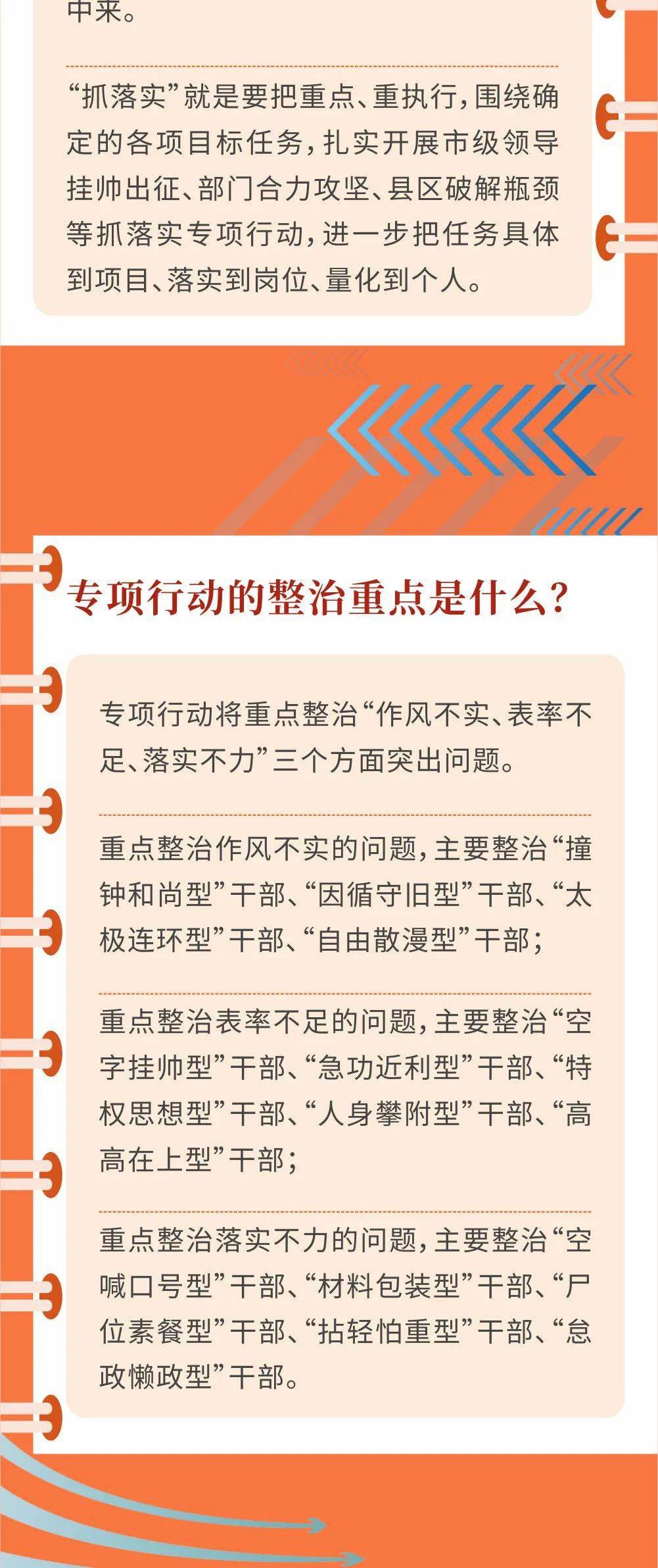 了解更多要弘扬求真务实的作风,做到一心干事,立足本地区,本部门,本