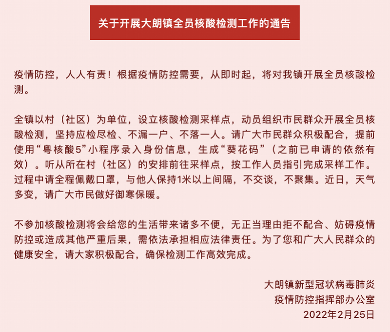 【深圳疫情最新消息新增13例本土确诊病例】广东深圳疫情严重吗