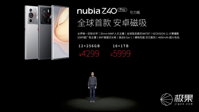 防抖|努比亚Z40 Pro来了！35mm主摄+骁龙8双一流…首发3399起