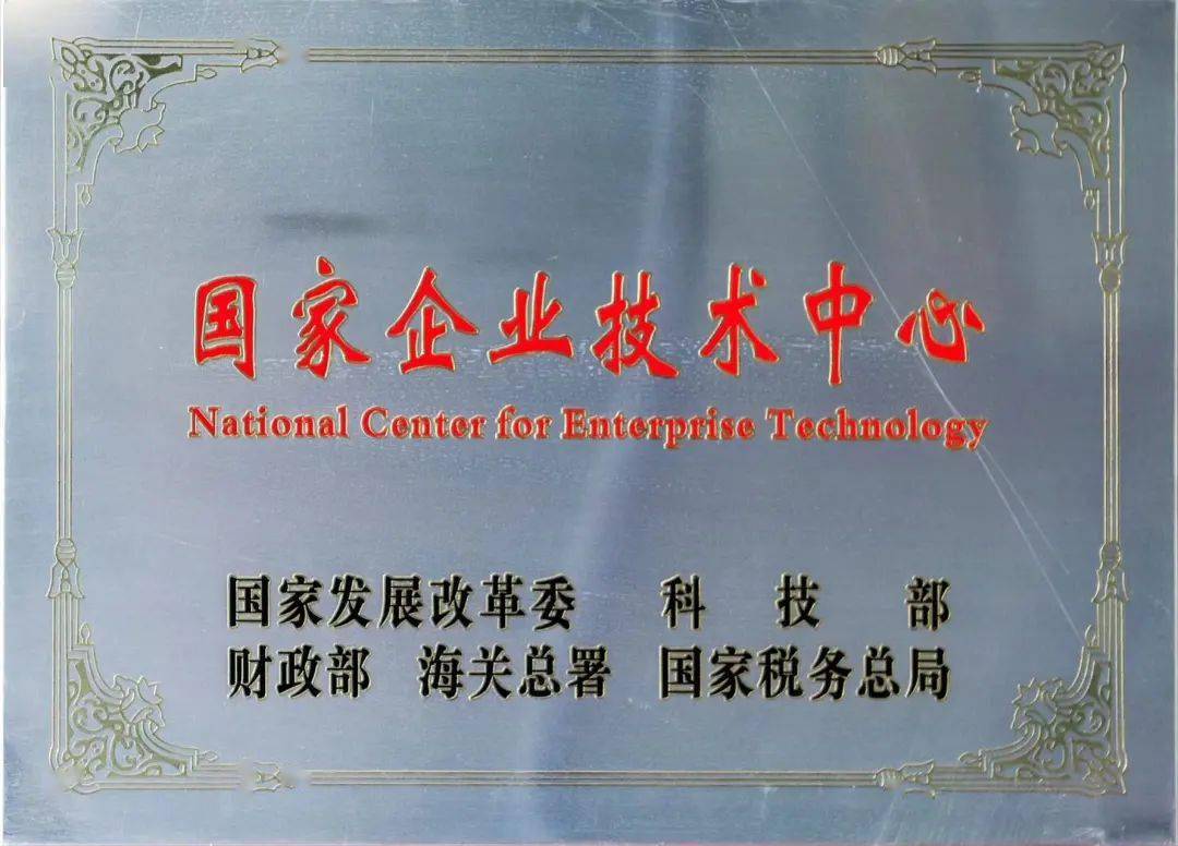 上海亚明成功通过国家企业技术中心复评