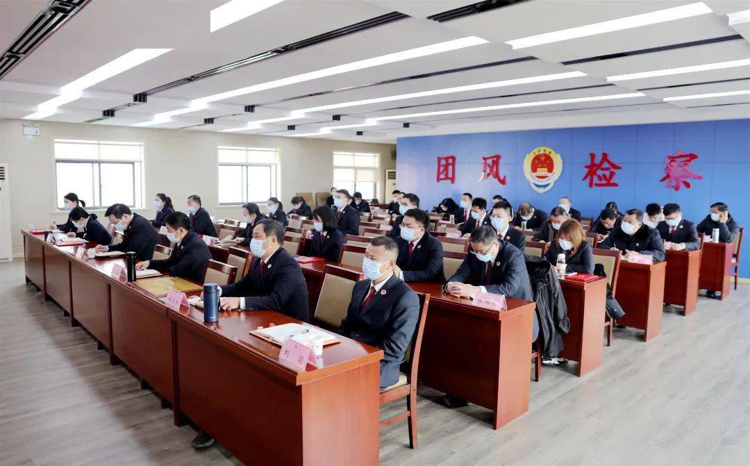 来源:团风检察 曾强坤 王粲 昂扬奋进新征程 谱写政法新篇章 县