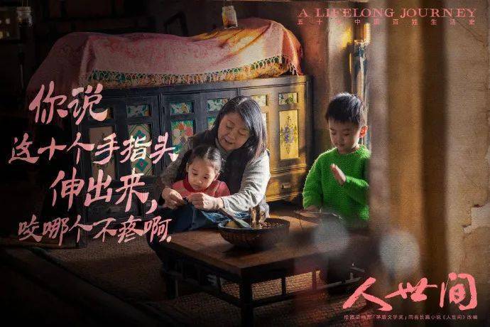 什么|《人世间》中的台词金句,句句人间真实!