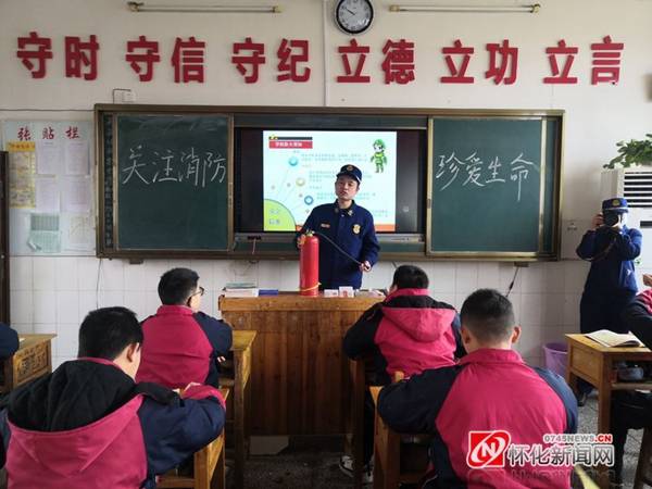 溆浦县凯文中学:消防常识进校园