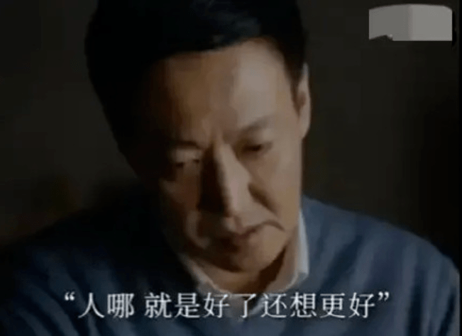 什么|《人世间》中的台词金句，句句人间真实！