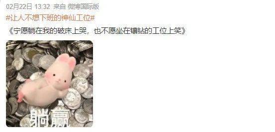 公司|猝死的热搜，什么时候是个头