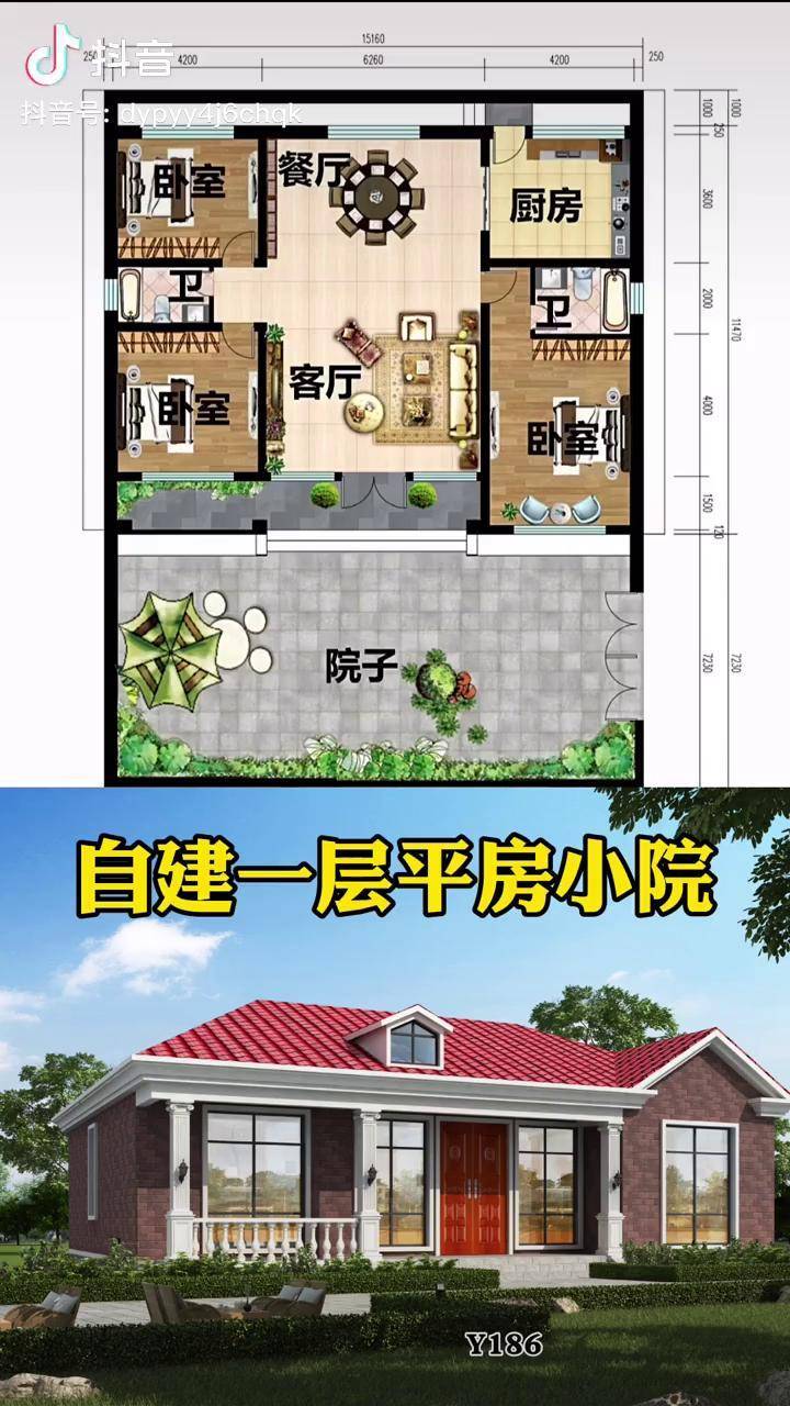 农村自建一层平房小院农村自建房农村别墅一层平房